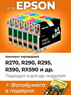 Картриджи к Epson R270, R290, R295, R390, RX590 и др