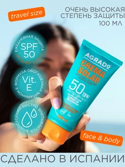 Солнцезащитный крем SPF50 100мл