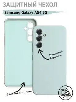 Чехол на Samsung A54, с защитой камеры