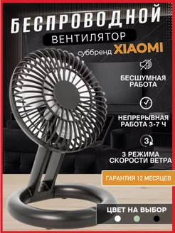 Настольный вентилятор складной бесшумный usb