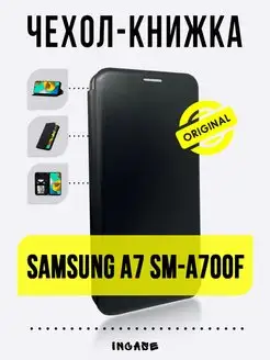 Чехол книжка на Samsung Galaxy A7 SM-A700F, Самсунг А7