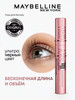 Тушь для ресниц Mabelline Sky High бренд Maybelline New York продавец Продавец № 795185