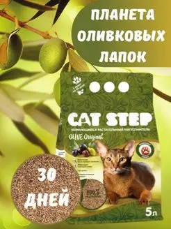 Наполнитель комкующийся растительный OLIVE