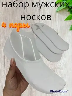 Носки короткие следки 4 пары