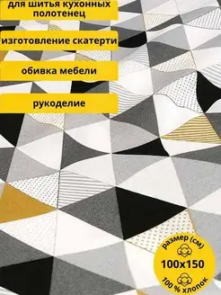 Рогожка ткань шитья рукоделия отрез 1м