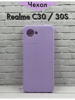 Чехол на Realme C30 Realme C30s