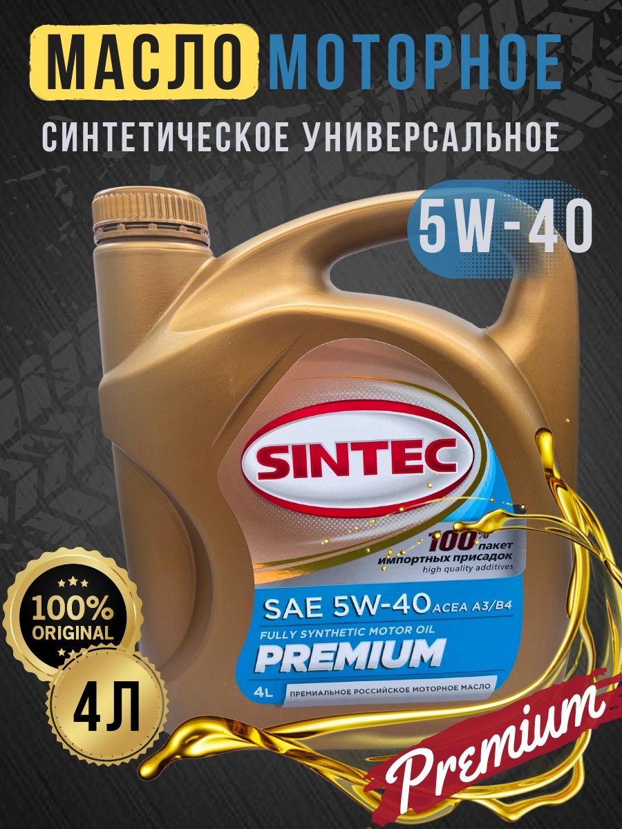 Sintec Premium 5w-30. Масло Синтек премиум 5w40. Sintec Premium 5w-40. Sintec Platinum 5w-40.