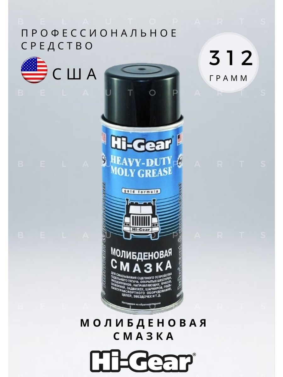 смазка механик rust blaster hg5510 312г фото 19