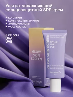 Cолнцезащитный крем для лица SPF 50