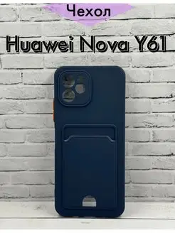 Чехол на Huawei Nova Y61