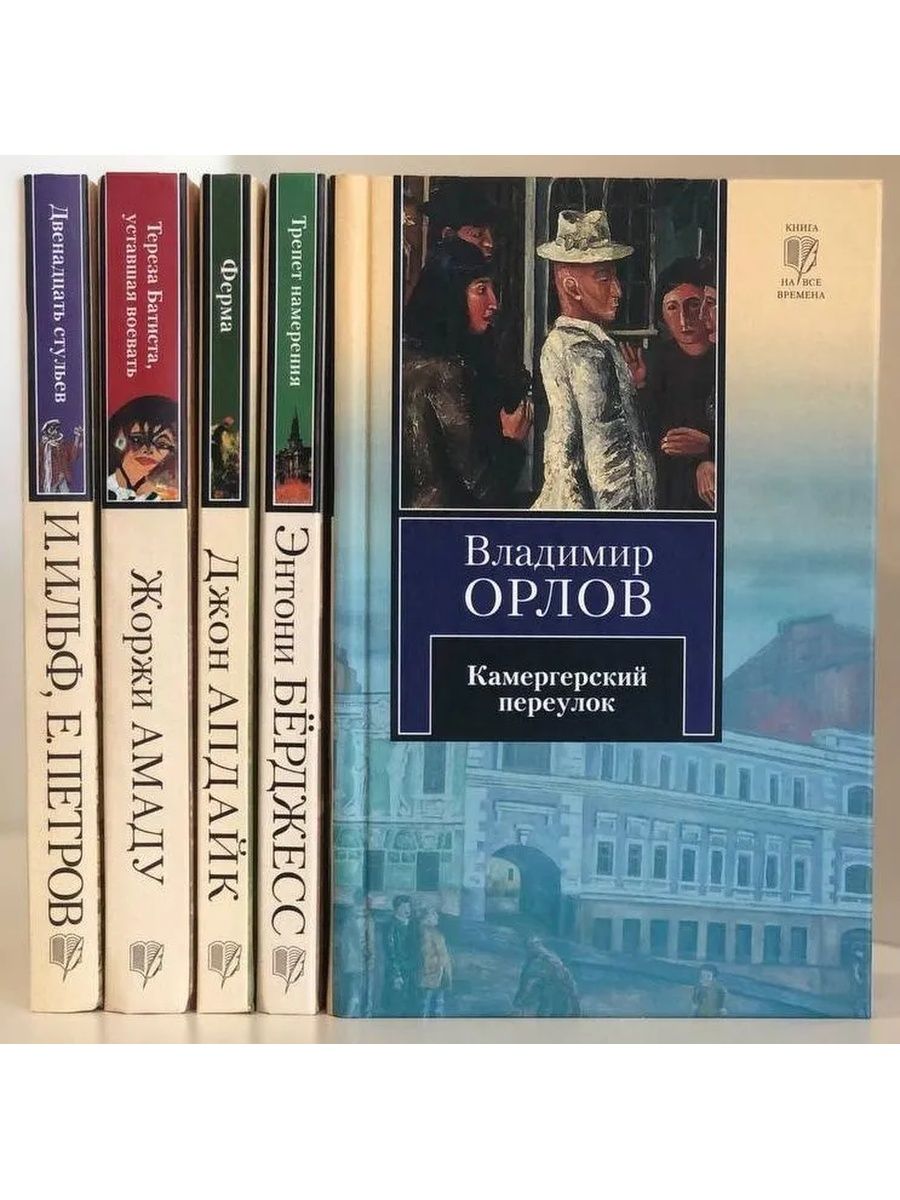 Книги книгоед. Фаулз писатель. Джон Фаулз книги. Сэйерс Дороти ли книги.