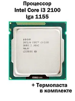 Процессор Core i3-2100 LGA1155 2 ядра 4 потока