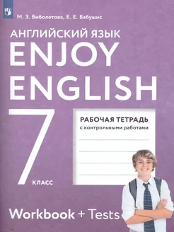 Enjoy English. 7 класс. Рабочая тетрадь