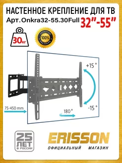 для ТВ 24"32"40"42"43"50"55" на стену наклонно поворотный