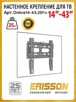 для ТВ 14"21"24"32"40"42"43" на стену плоский тонкий