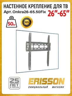 для ТВ 24"26"32"40"42"43"50"55"60"65" на стену