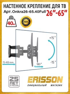 для ТВ 26"32"40"42"43"50"55"60"65" на стену