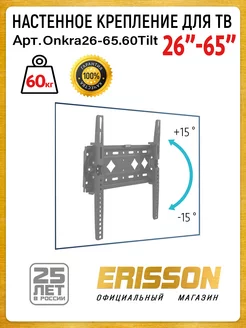 для ТВ 24"32"40"42"43"50"55"60"65" на стену наклонный