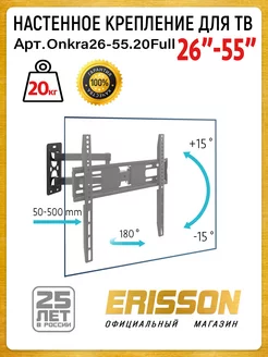 для ТВ26"32"40"42"43"50"55"наклонно поворотный