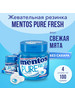 Жевательная резинка Pure Fresh Свежая мята,4 шт по 100 г бренд Mentos продавец Продавец № 81138