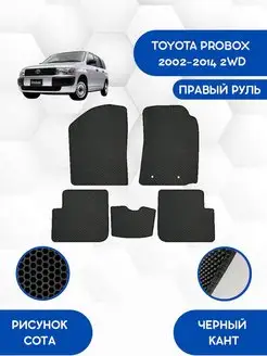 Коврики Eva для TOYOTA PROBOX 2002-2014 2WD Правый руль