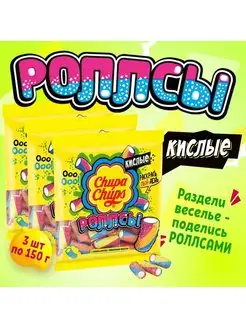 Мармелад Роллсы, 3 шт по 150 г