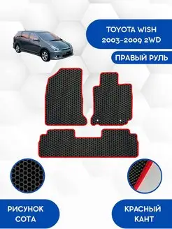 EVA коврики для TOYOTA WISH 2003-2009 2WD Правый руль