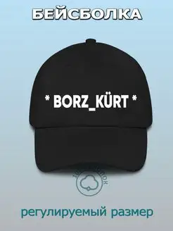 Бейсболка BORZ_KÜRT кепка черная