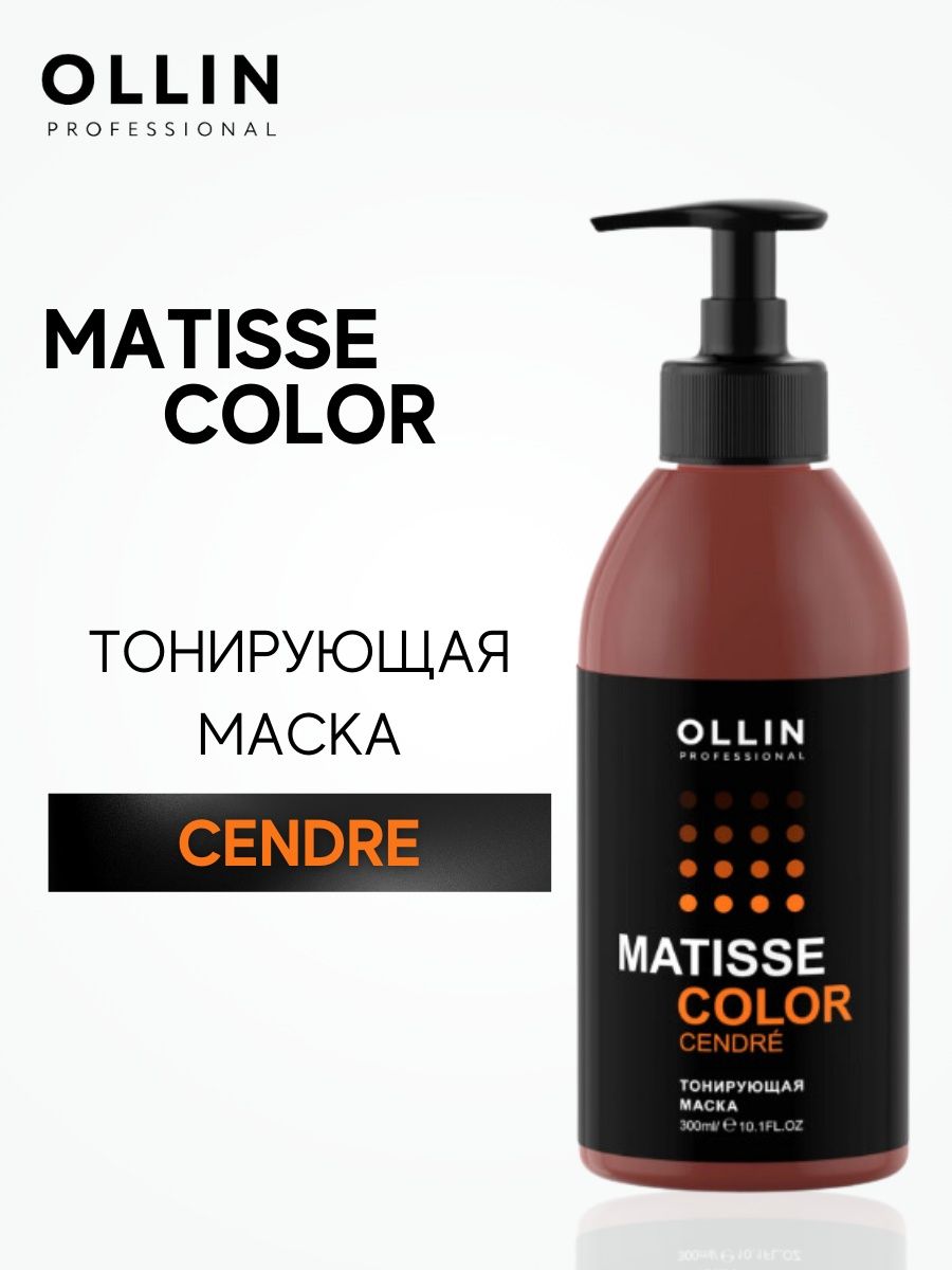 Маска ollin отзывы. Тонирующая маска Оллин. Ollin Matisse Color тонирующая маска Сандре 300мл. Ollin professional Matisse Color. Оллин Матис колор тонирующая маска.