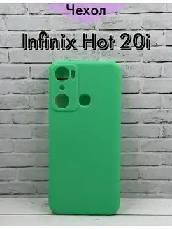 Чехол для Infinix Hot 20i Инфиникс Хот 20й