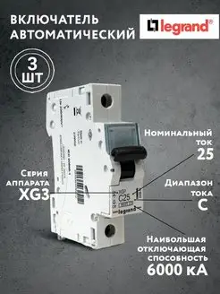 Автоматический выключатель