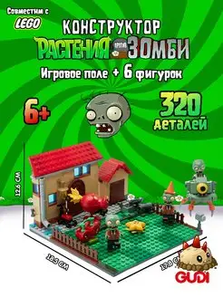 Конструктор аналог lego зомби