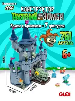 Конструктор lego аналог lego minecraft замок