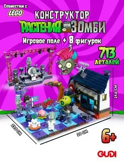 Конструктор аналог lego зомби