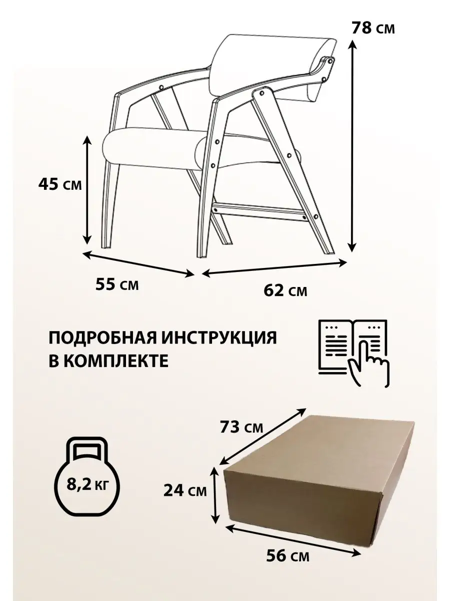 Стул-кресло для кухни (42 фото): разновидности и особенности выбора