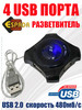 USB хаб бренд Espada продавец Продавец № 38347