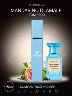 Духи стойкие, спрей Mandarino di Amalfi Tom Ford 15 ml