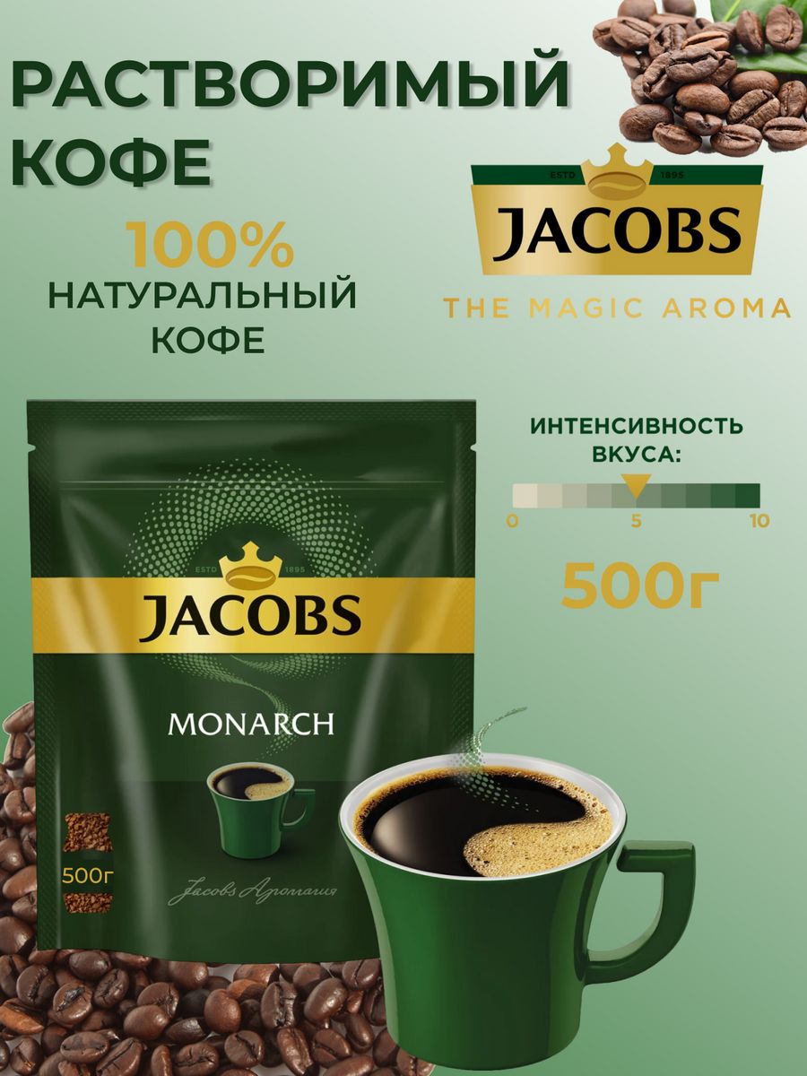 Jacobs кофе tr sel нат субл раст 180г фото 25