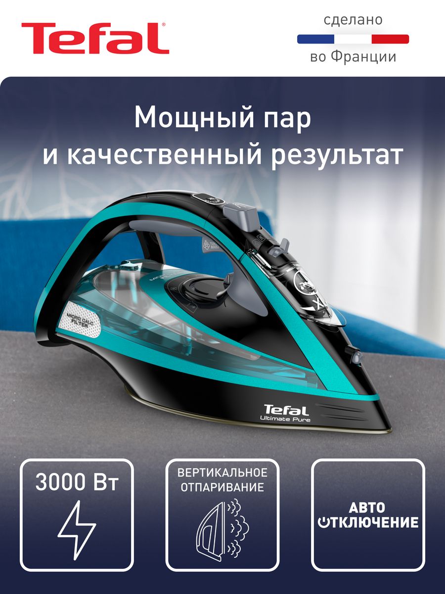 утюг tefal express steam fv2835e0 отзывы фото 118