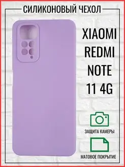 Чехол на Xiaomi Redmi Note 11, 11S