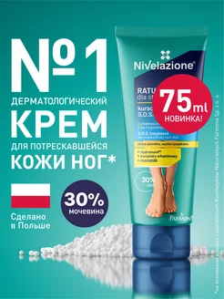 Крем для ног и пяток с мочевиной 30% заживляющий Farmona