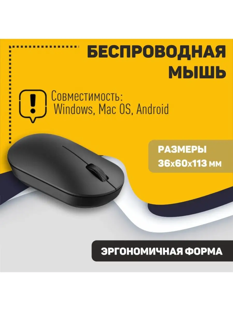 Подключить мышь xiaomi