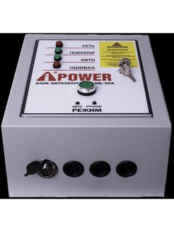 A ipower. A-IPOWER кабель АВР. Удлинитель управления АВР IPOWER 9000.
