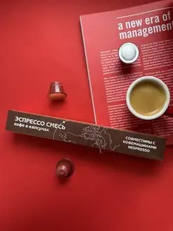 Кофе в капсулах Nespresso 10шт. Эспрессо смесь