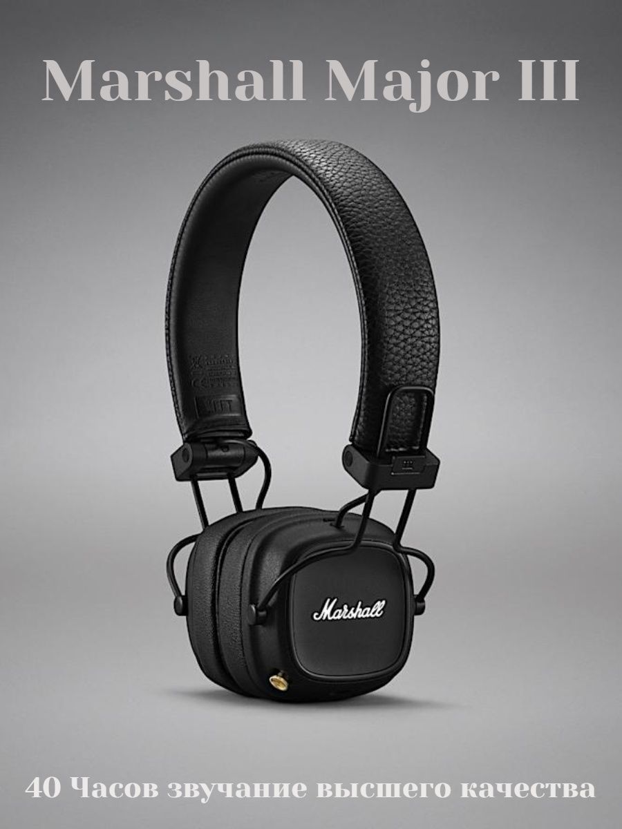 Наушники bluetooth marshall iii. Наушники Marshall Major.