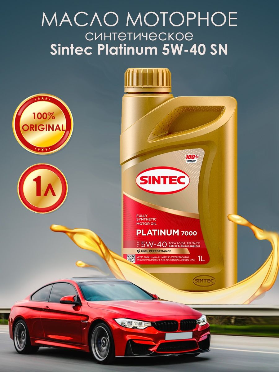 Sintec platinum 7000 5w 30