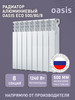 Алюминиевый радиатор отопления 500 80 8 бренд OASIS продавец Продавец № 255254