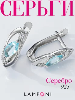 Серьги серебро 925 серебряные длинные с камнями