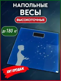 Весы Весы напольные Электронные