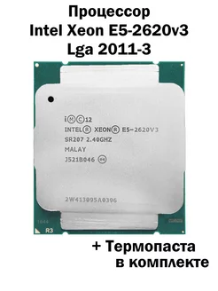 Процессор Xeon E5-2620v3 LGA2011-3 6 ядер 12 потоков